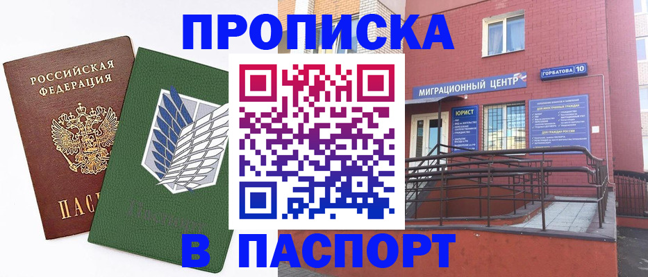 временная регистрация госуслуги в Кузнецке