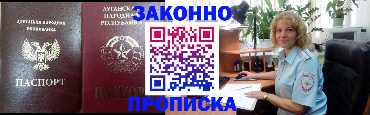 временная регистрация адрес в Кузнецке